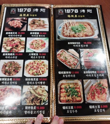1976북경닭날개 이미지