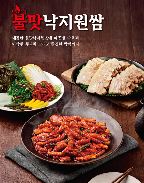 원할머니보쌈 이미지