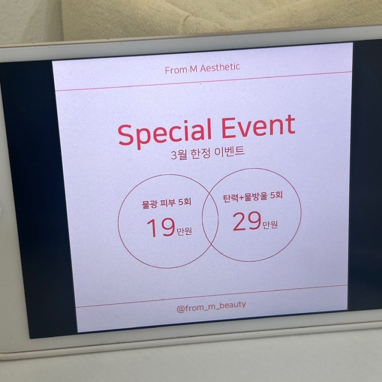 프롬엠뷰티 이미지