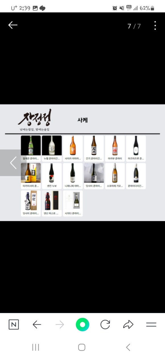 술집정 이미지