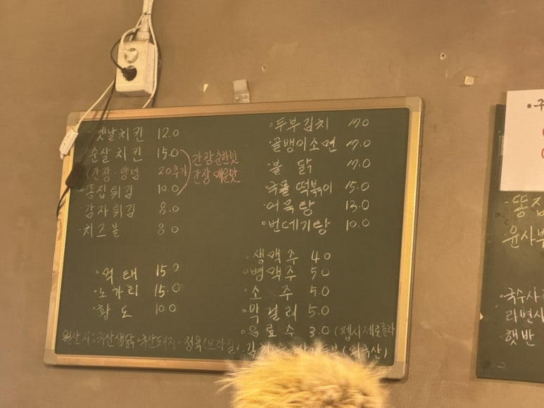 윤사부치킨 이미지