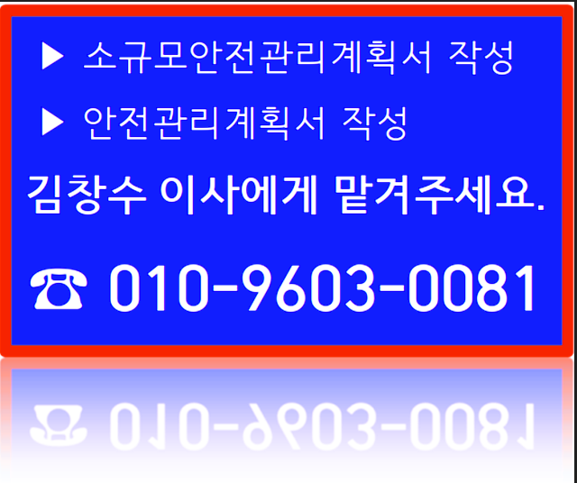 한마음안전기술원 이미지