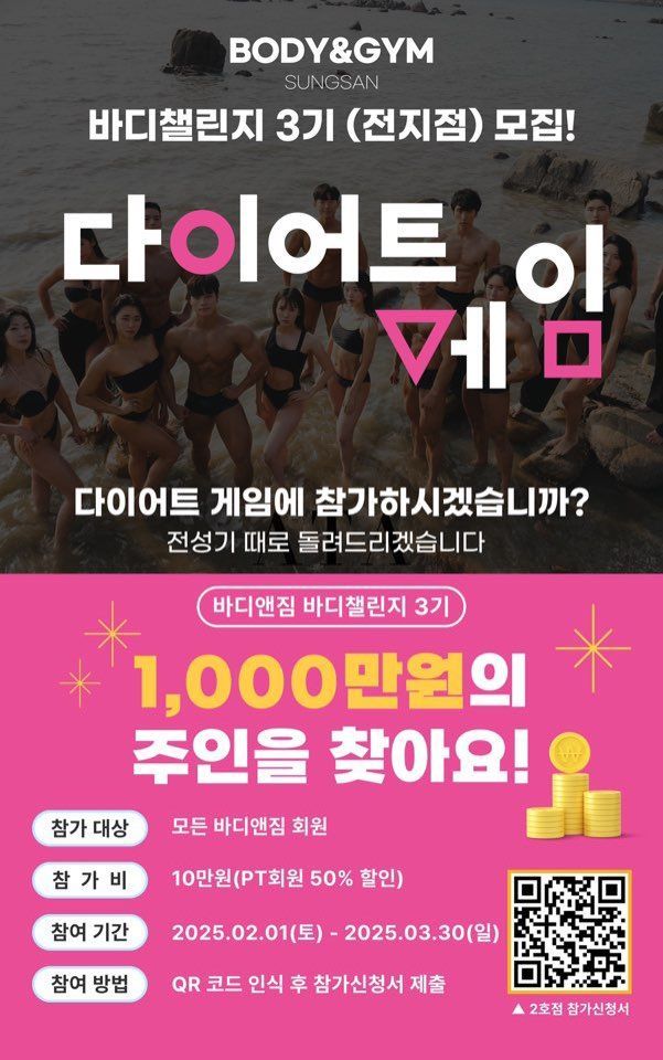 바디챌린짐 이미지