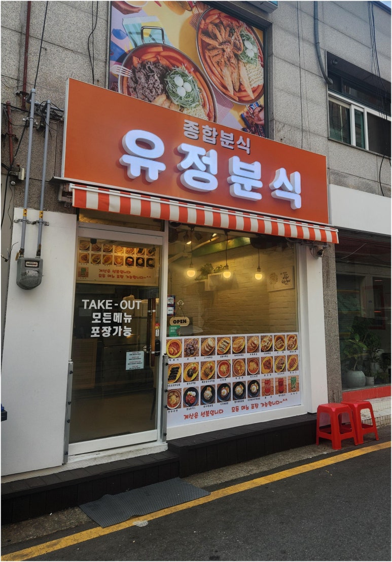 한끼분식 이미지