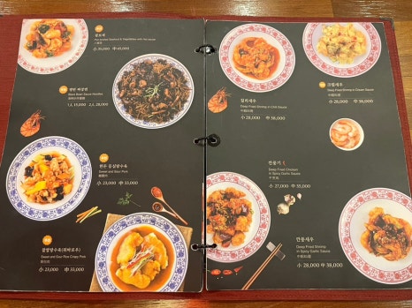 만추중화요리 이미지