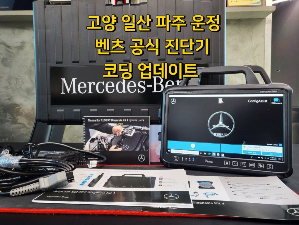 파주정비서비스주 이미지