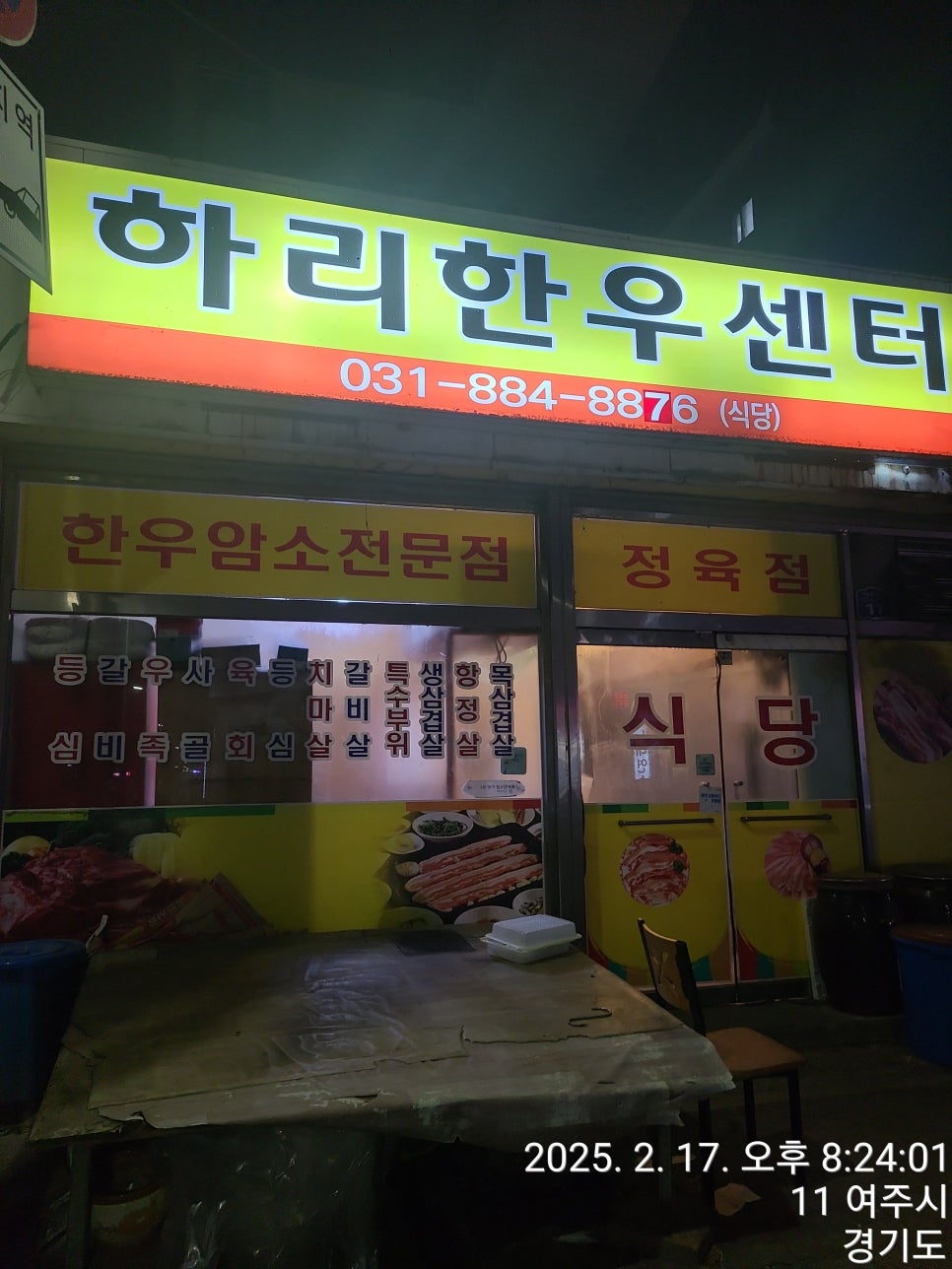 하리한우쎈타 이미지