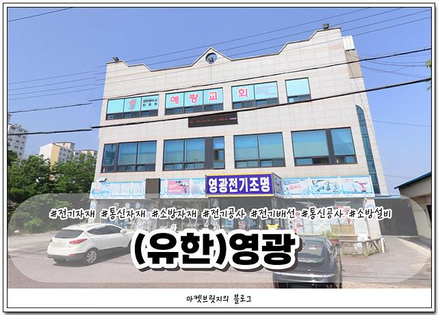 유한소방 이미지
