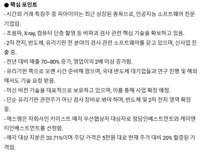 (주)필옵틱스 이미지