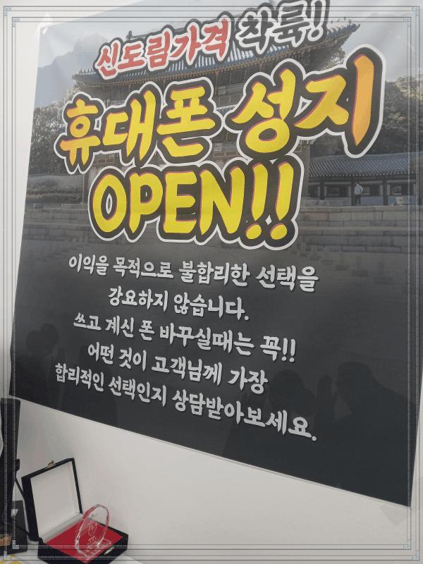 휴대폰성지목동역점 이미지