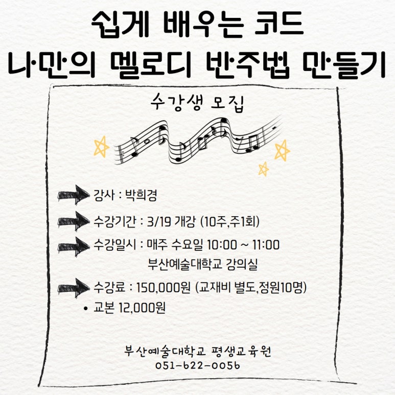 클래시아음악학원 이미지