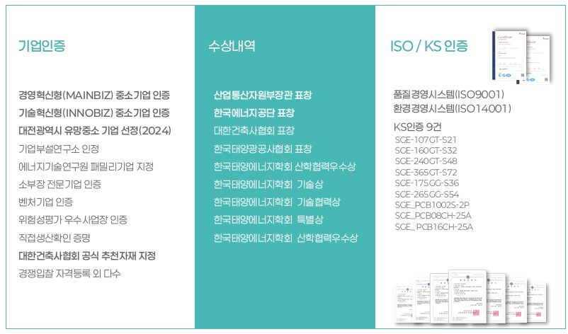 에스지에너지 이미지
