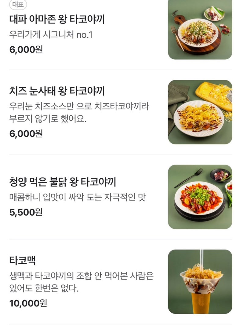 타코하라 행궁점 이미지