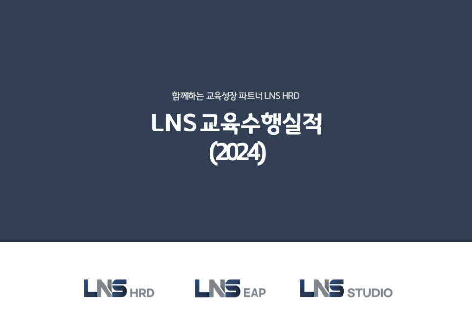 엘엔에스본부 이미지