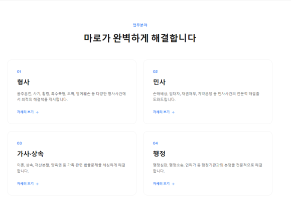 법무법인마로 이미지
