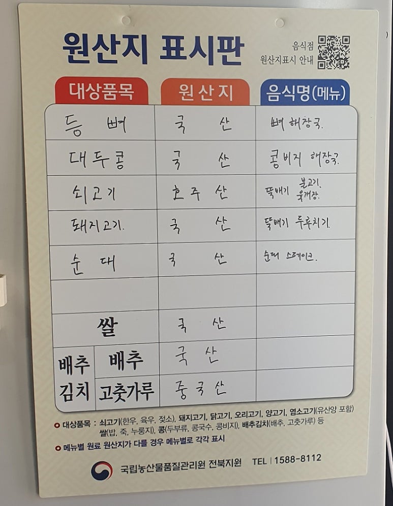 고봉뚝배기 이미지