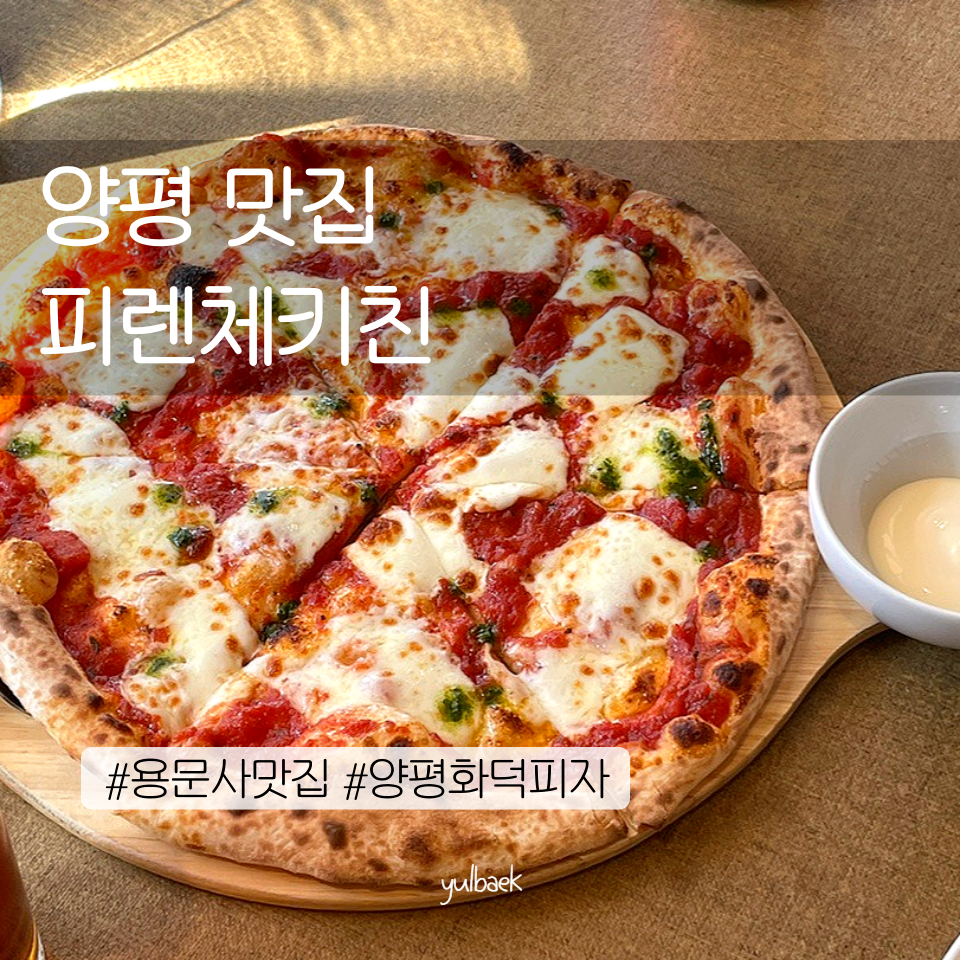 피렌체키친 이미지