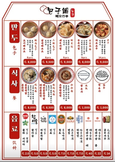 빠오즈푸 이미지