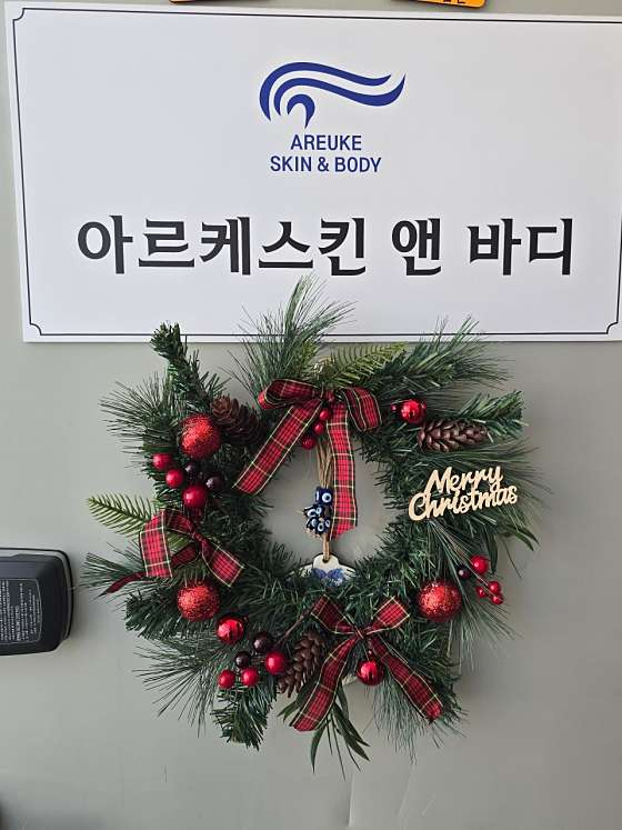 아르케스킨앤바디 울산점 이미지