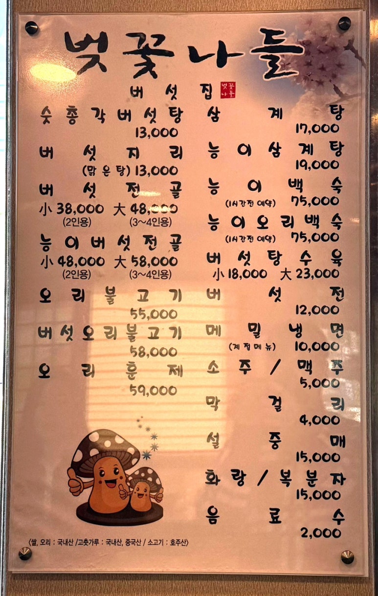 무꼬보자 이미지