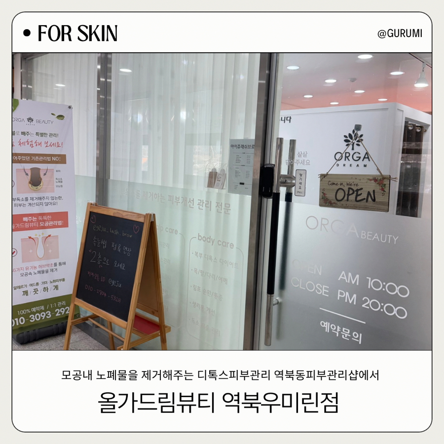 우미뷰티샵 이미지