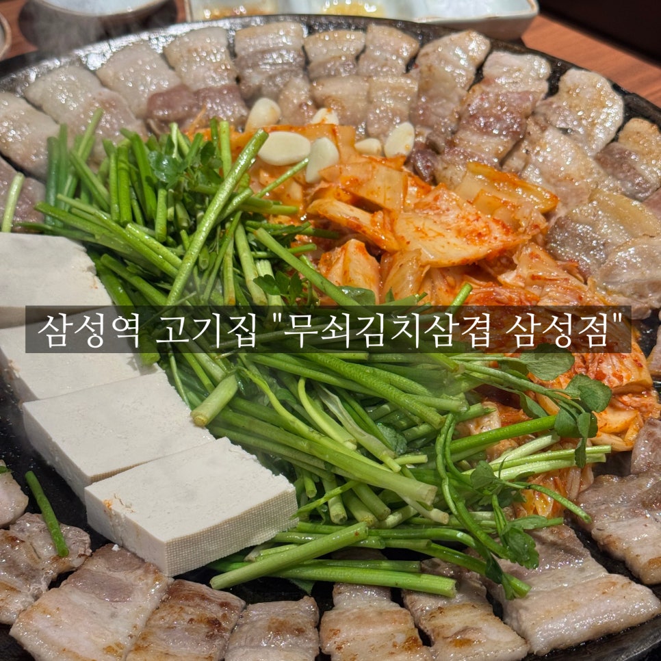 삼성기름집 이미지