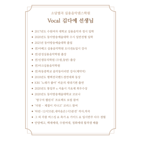 소담별곡실용음악학원 이미지