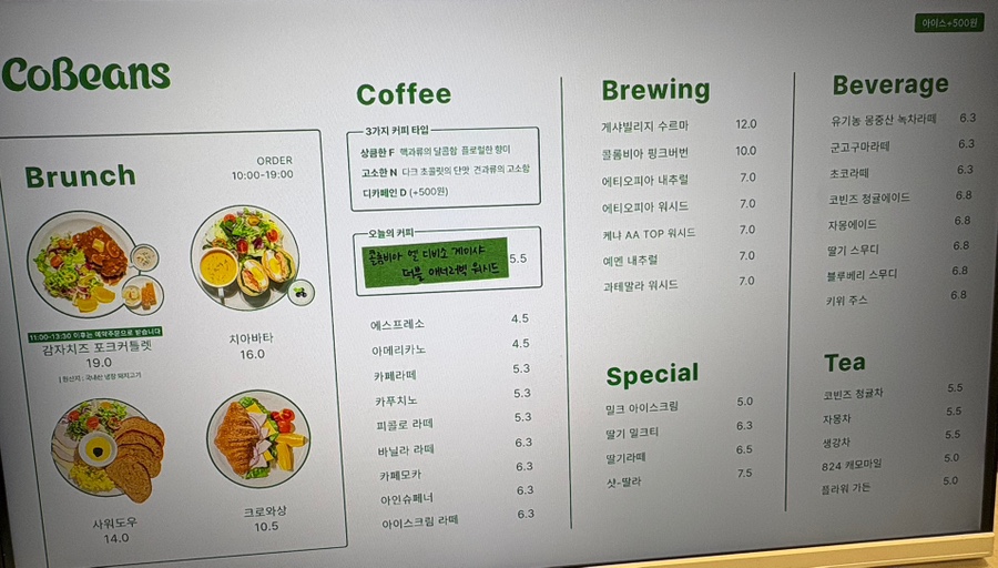 카페코빈즈 이미지
