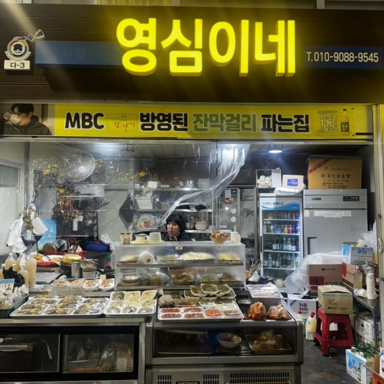 영심이네분식 이미지