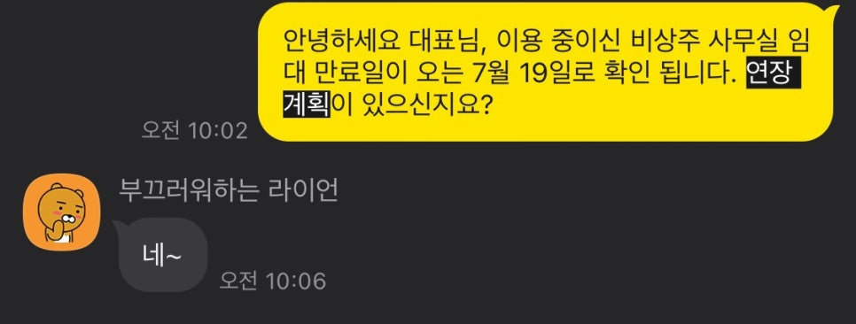 비상주사무실 이미지
