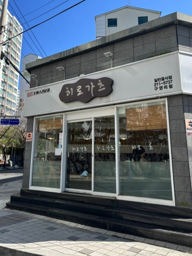 히로가츠 이미지
