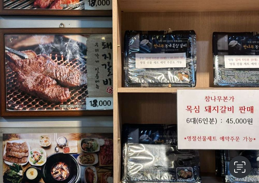 본가수제갈비 이미지