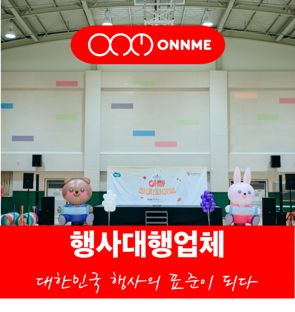 주식회사 온앤미 이미지
