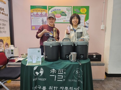 수페그린협동조합 이미지