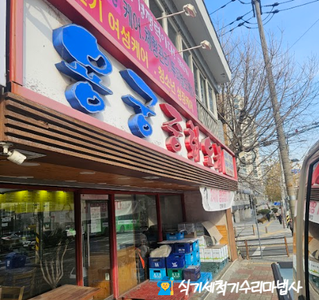 용궁중화요리 이미지