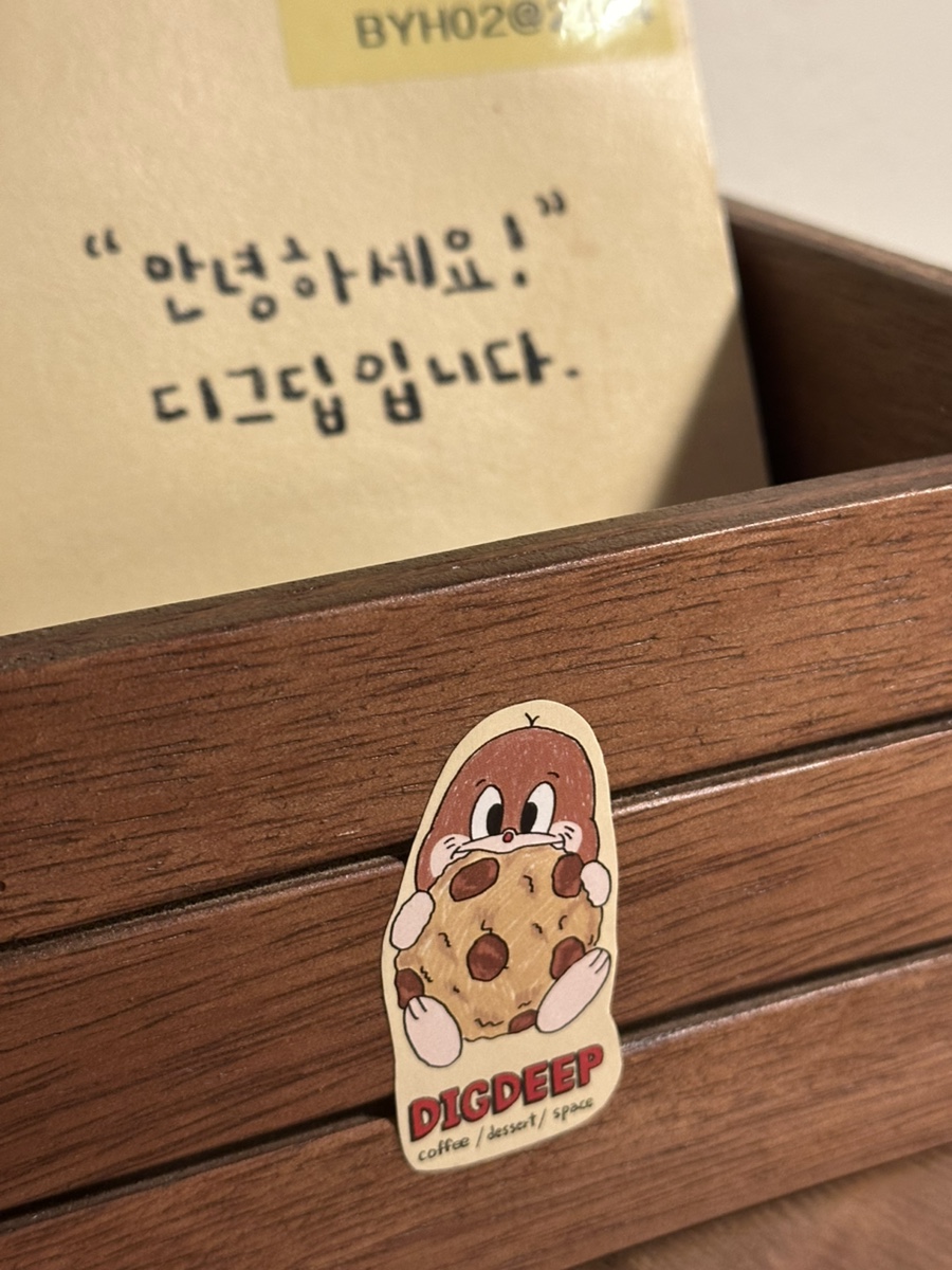 디그딥 이미지