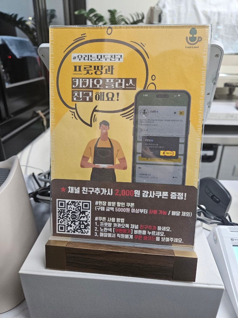 프룻땅 이미지