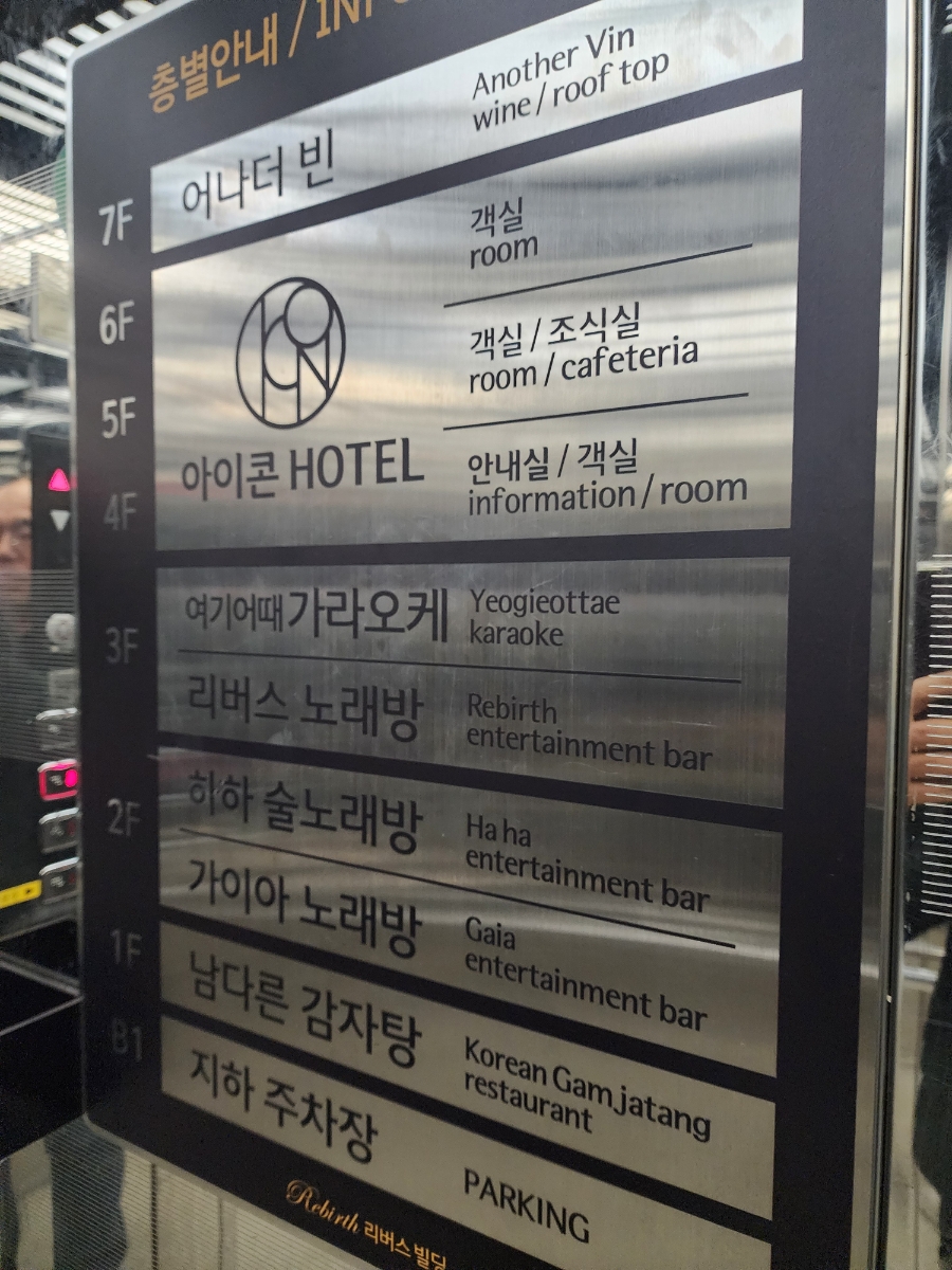 아름다운노래주점 이미지