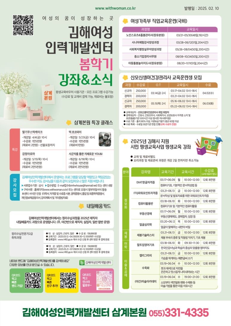 김해종합인력 이미지