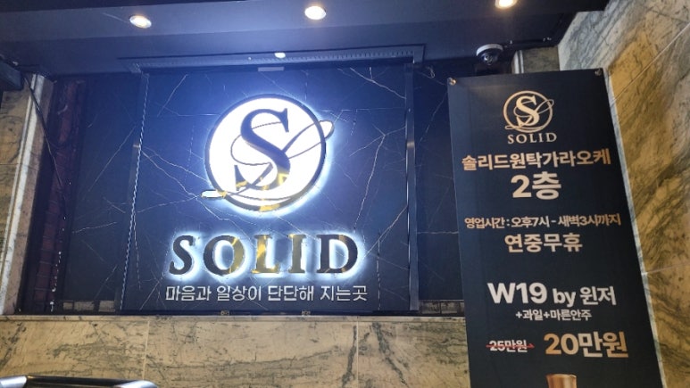 신세계원탁가라오케 이미지