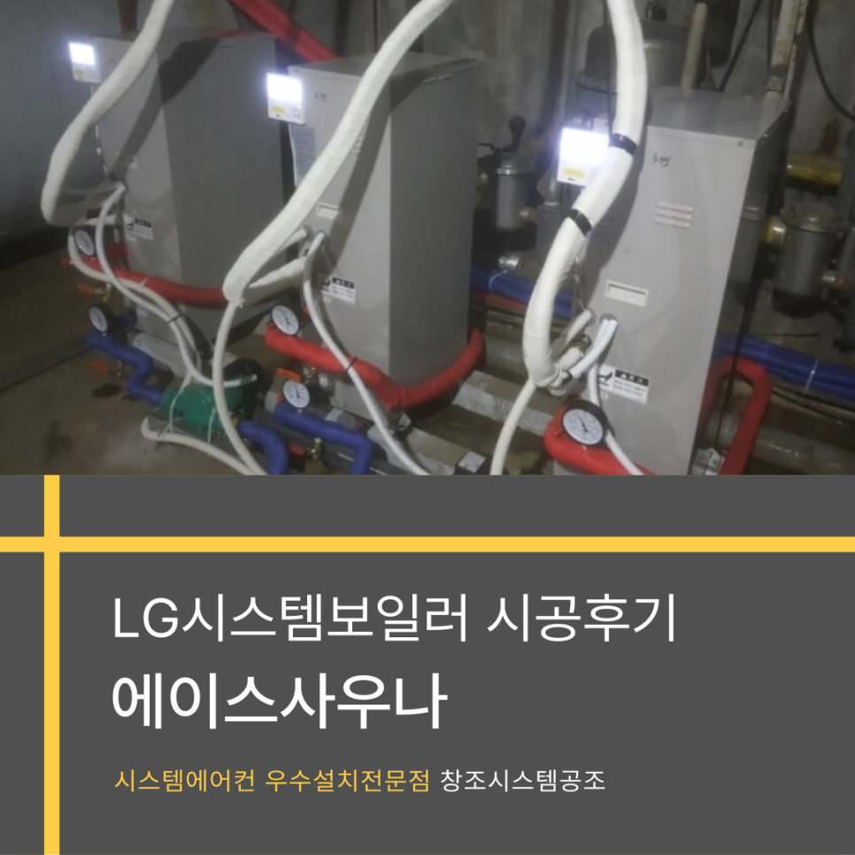 창조시스템공조 이미지