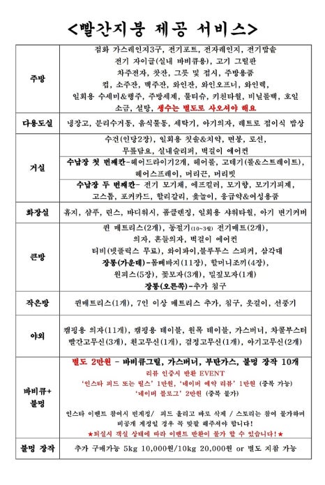 빨간지붕 이미지
