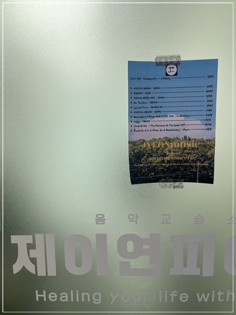 연피아노교습소 이미지