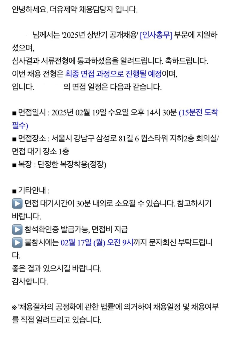 더유제약 이미지