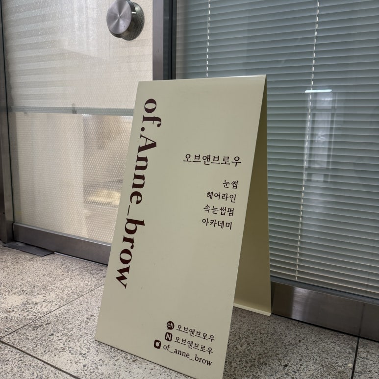 오브앤브로우 이미지