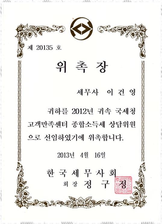 대한세무회계사무소 이미지