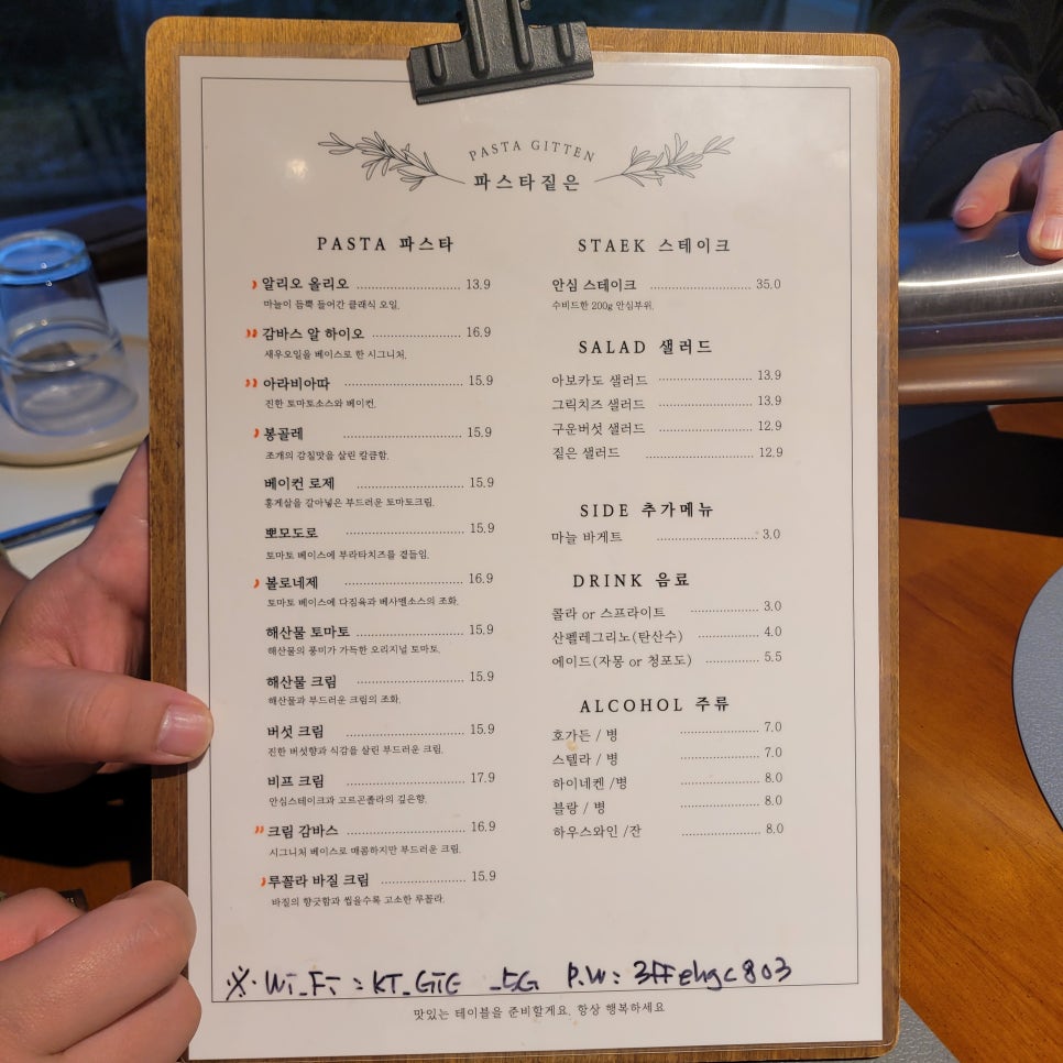 파스타짙은 이미지