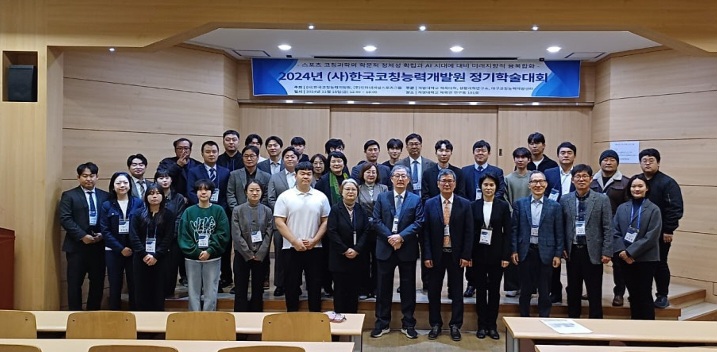 한국스포츠심리개발원 이미지