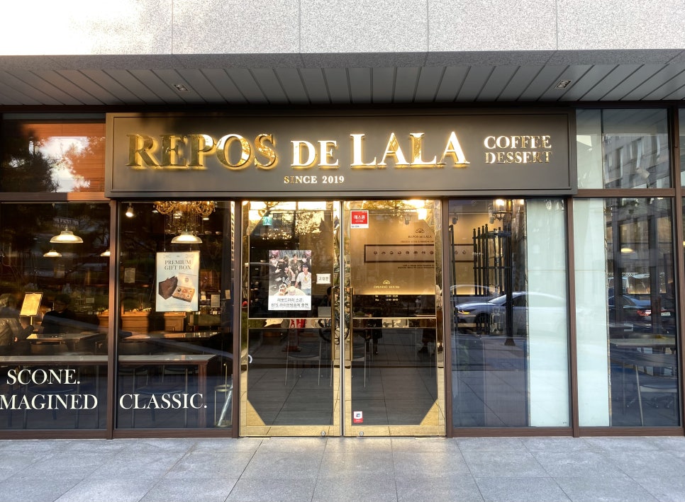 레뽀드라라(REPOS DE LALA) 이미지