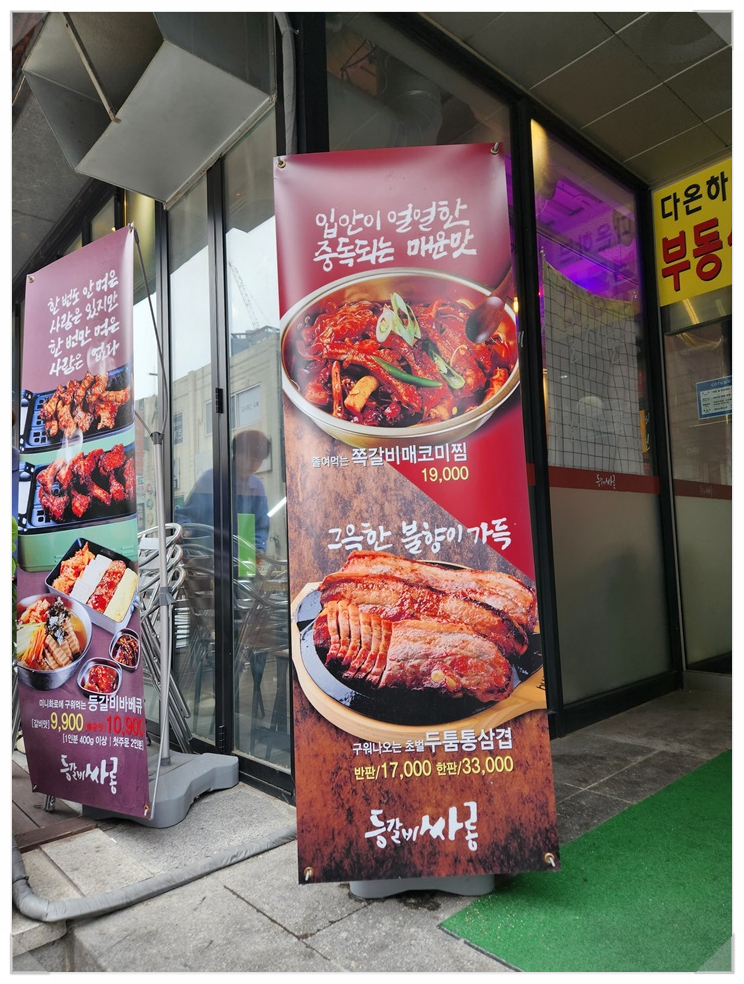 고기싸롱부천 이미지